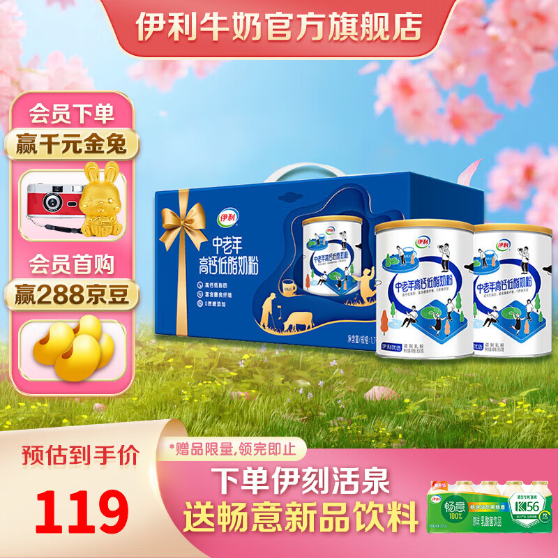 京东超市 2023-04-28 - 第8张 | 最新购物优惠券 京东超市 2023-04-28 - 第8张 | 最新购物优惠券