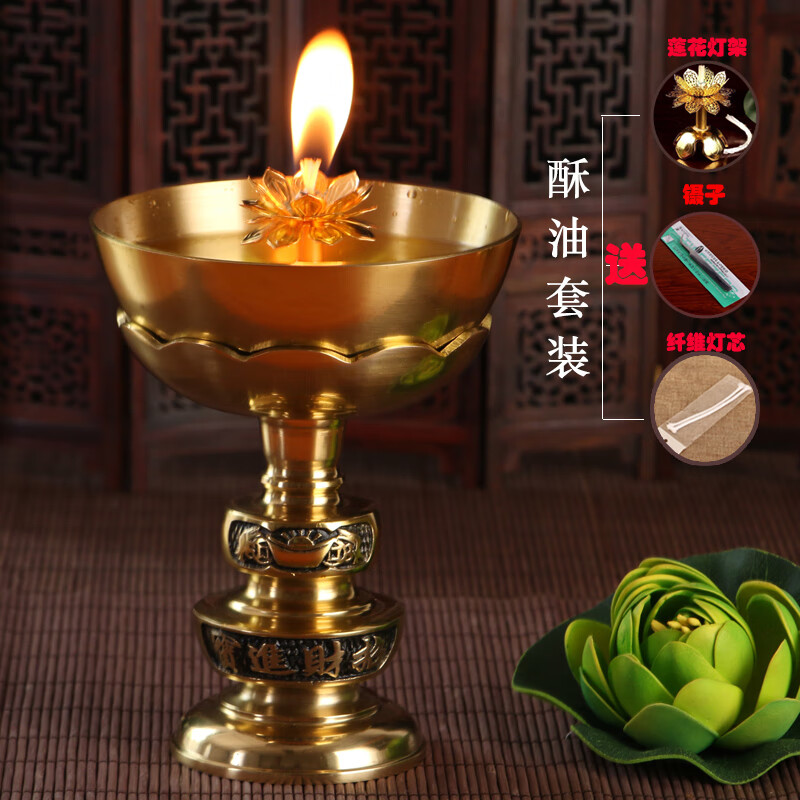 圆通供佛油灯纯铜莲花铜碗油灯酥油灯财神灯家用佛前长明灯寺庙佛供灯