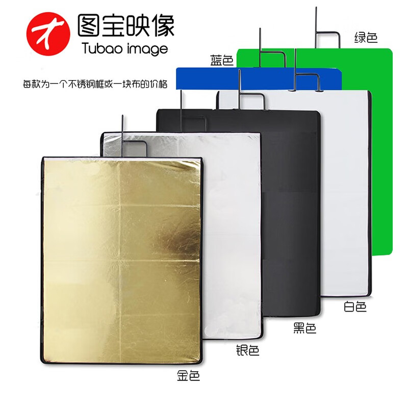 图宝映像 摄影棚不锈钢旗板框影视摄像 超结实遮挡减反柔光旗板架 框或布白旗板黑旗板柔光屏影视道具板架 75*90cm大号蓝旗布(不含框）