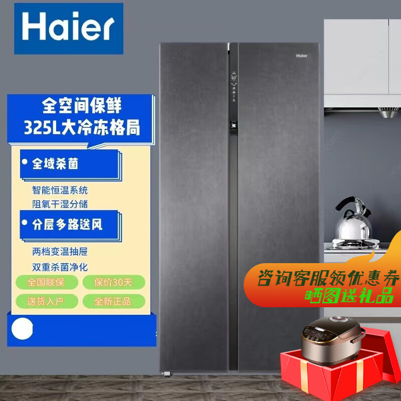 haier/海尔bcd-620wlhss19sgu1全空间保鲜大冷冻620l对开双门冰箱 bcd