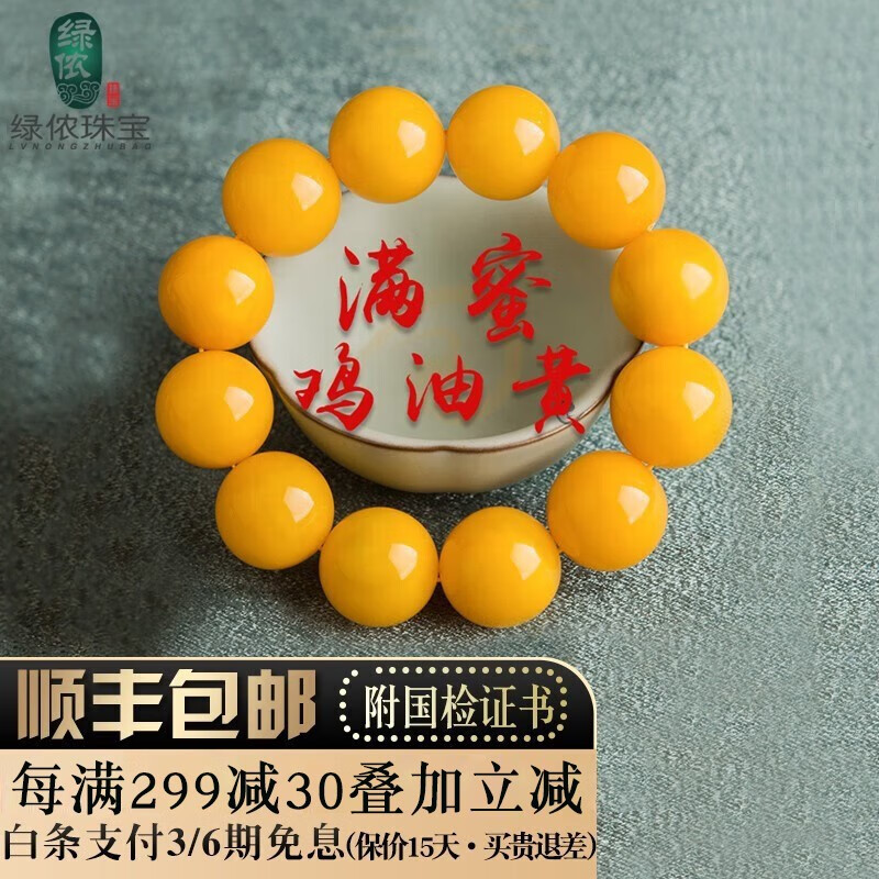 比较说说绿侬蜜蜡手串真实体验反馈？说实话好不好