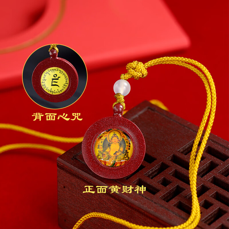 柠熠朱砂双面小圆正反可定制结缘品项链楞严咒财神心咒种子字吊坠 黄