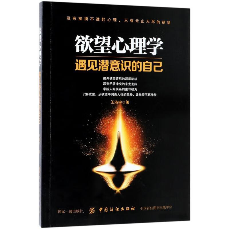 心理学  王沛宇  正版