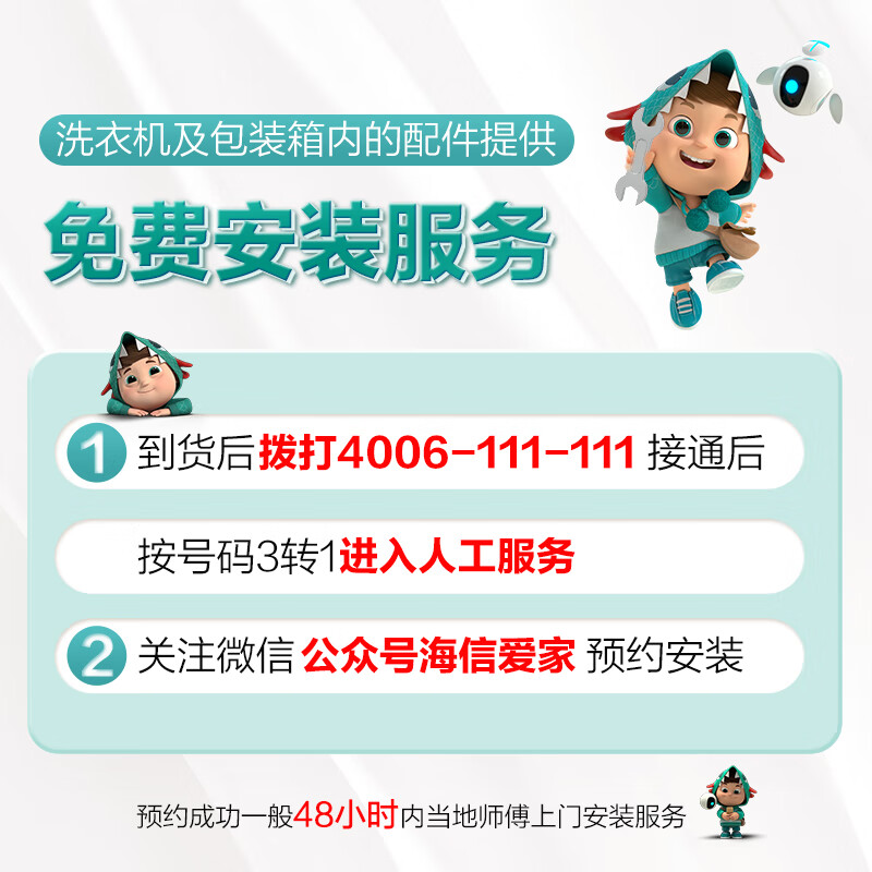 海信（Hisense）波轮洗衣机全自动 10公斤升级大容量波轮 银离子除菌 家用宿舍 除螨炫彩标识HB100DFC58以旧换新