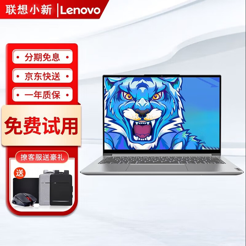 联想(thinkpad)小新二手笔记本电脑i7/i5高端商务办公轻薄便携学生