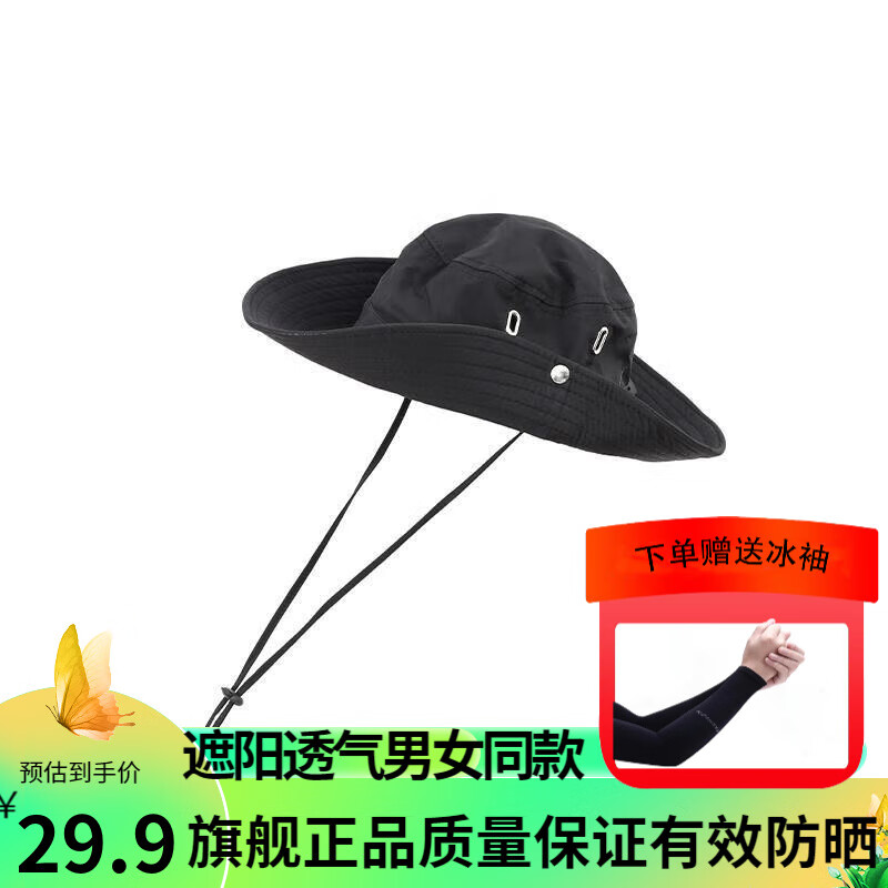 遮阳帽历史价格最低点|遮阳帽价格走势图