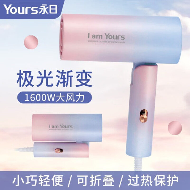 永日网红新款吹风机家用电吹风护发速干小功率学生宿舍时尚恒温冷热风