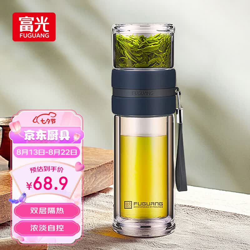 富光泡茶师玻璃杯 双层透明玻璃水杯 茶水分离杯 商务办公泡茶杯子使用感如何?