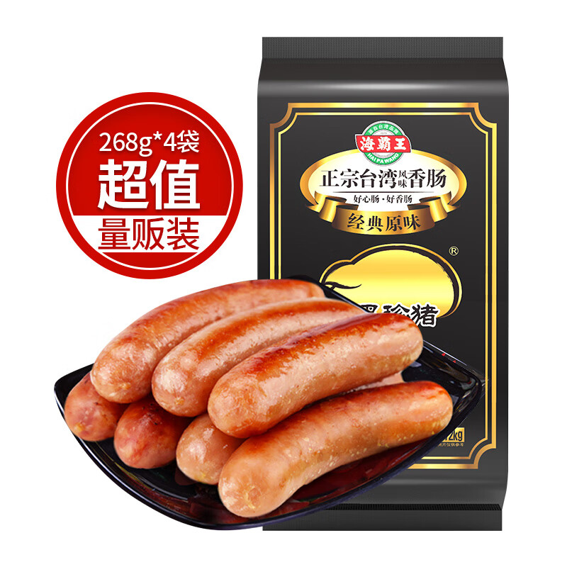 海霸王黑珍猪台湾风味香肠 原味烤肠 1072g 猪肉含量≥87%烧烤食材