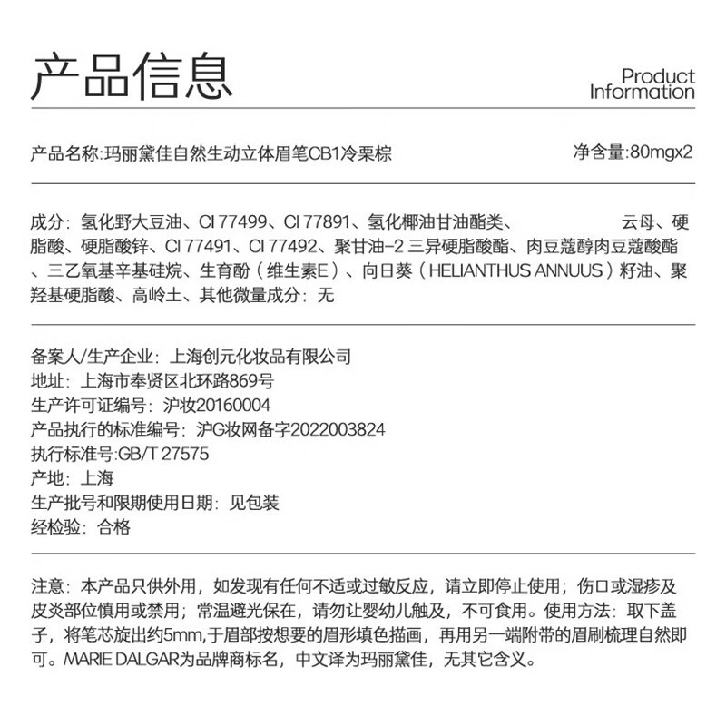 玛丽黛佳(MARIE DALGAR)自然生动小砍刀眉笔 不易脱色根根分明细头眉笔双十一 冷栗棕(小砍刀纤细头)
