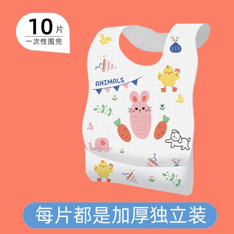 wcz儿童围兜3-6岁一次性婴儿童围兜独立包装吃饭小孩喂饭兜免洗防
