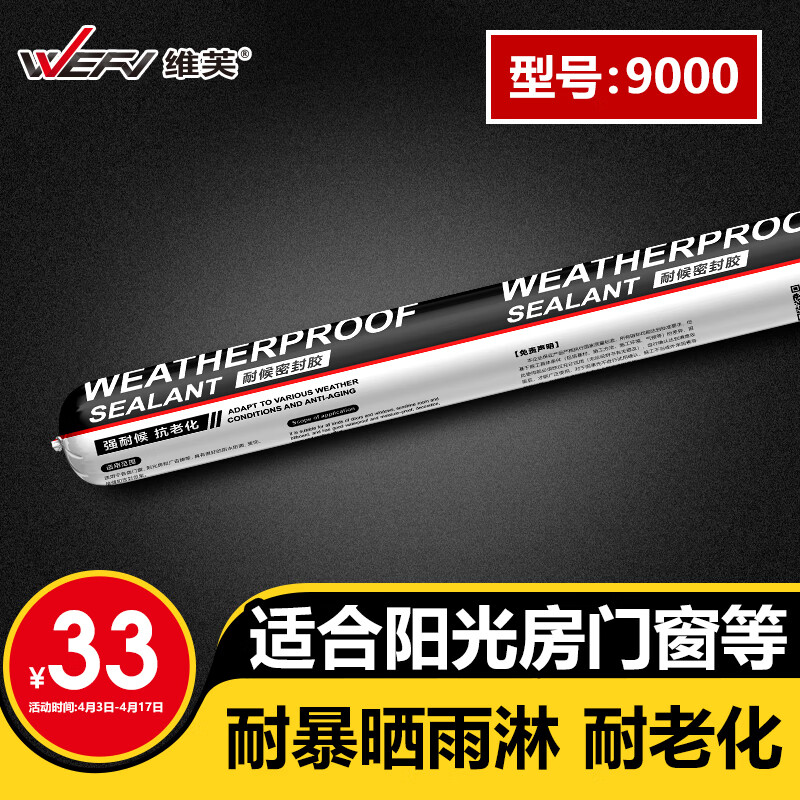 涂刷化工类辅料价格查询历史|涂刷化工类辅料价格比较