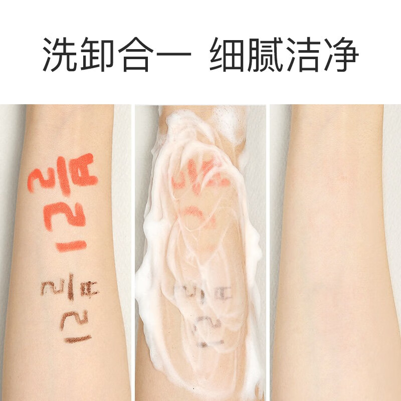 碧雅漫洗面奶100g氨基酸温和男女士洁面乳深层清洁卸妆 洗面奶100gX1支