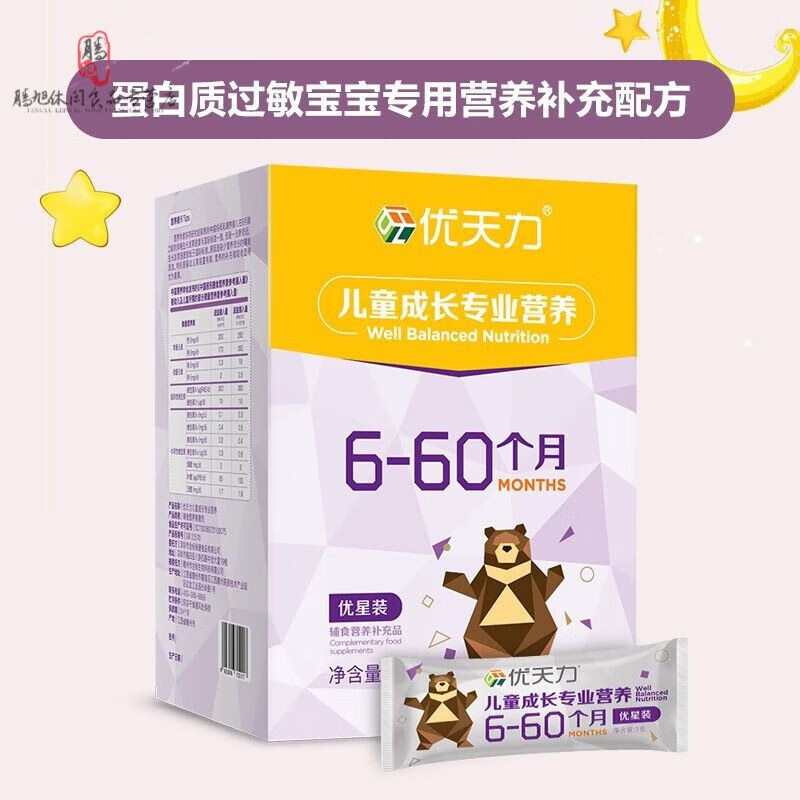 哺食旺优天力优星装6-60月龄营养多种维生素钙铁锌宝宝ad幼儿童营养