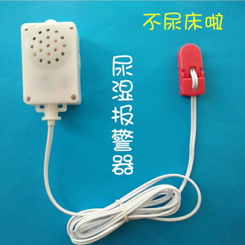 儿童遗尿报警器儿童尿床报警器婴幼儿老人尿湿提醒器防尿床智能a 全塑