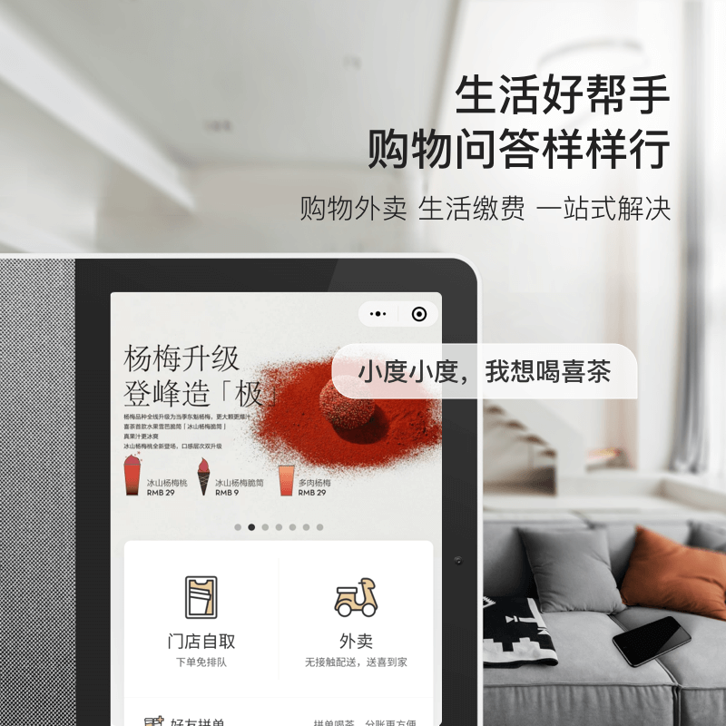 【二手99新】小度添添旋转智能屏T10 T8 高端旗舰大屏wifi蓝牙影音娱乐音箱家庭KTV电视音响 小度添添旋转智能屏T10【99成新】+2只麦克风 官方标配(仅拆封)