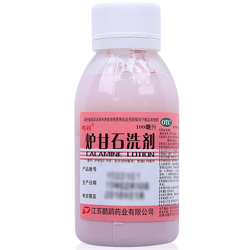 鹏鹞 炉甘石洗剂100ml 急性瘙痒性皮肤病 湿疹痱子  1瓶装