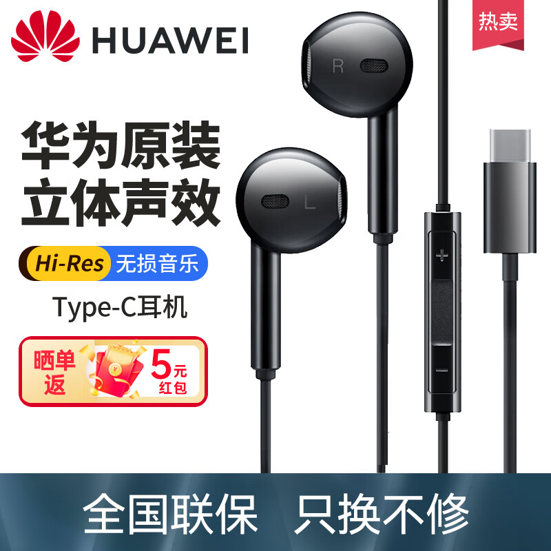 华为原装耳机半入耳式有线mate9p10plus8x荣耀v20v10nova2s9iv9p9play