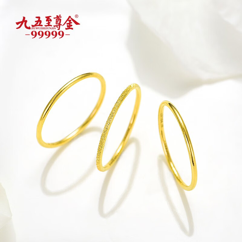 九五至尊金 三生三世黄金素圈戒指足金99999足金女戒时尚简约指环 约