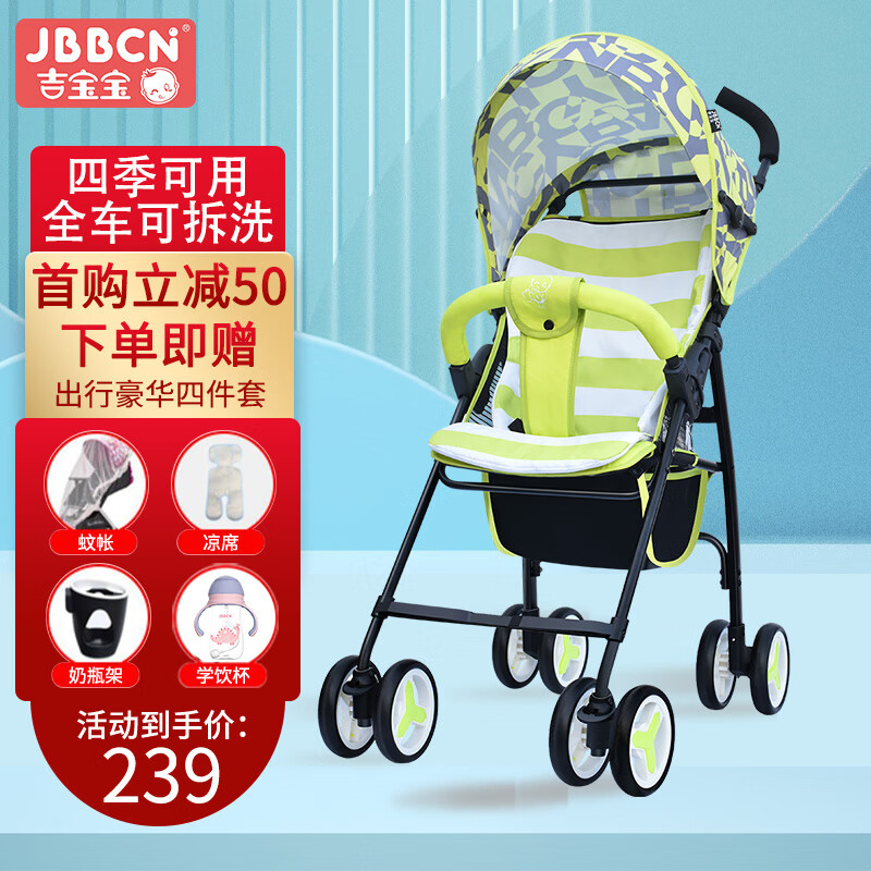 京东婴儿推车历史价格怎么查|婴儿推车价格比较