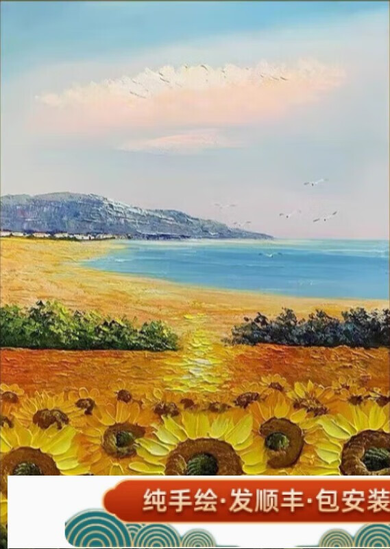 彩象 手绘油画梵高向日葵花海轻奢挂画风景客厅餐厅背景墙装饰画玄关