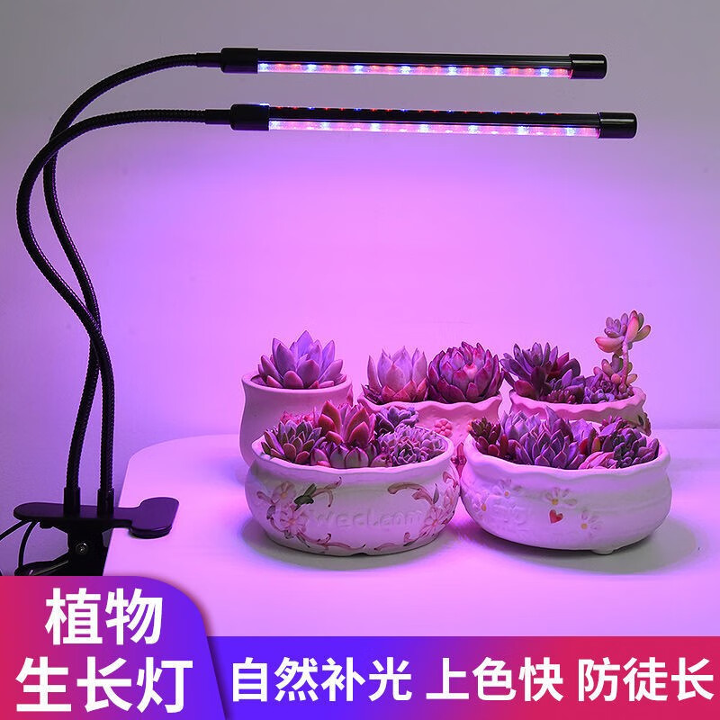 仿太阳植物生长灯室内多肉补光灯全光谱育苗光照灯光合作用led灯 1头植物灯补光灯怎么看?
