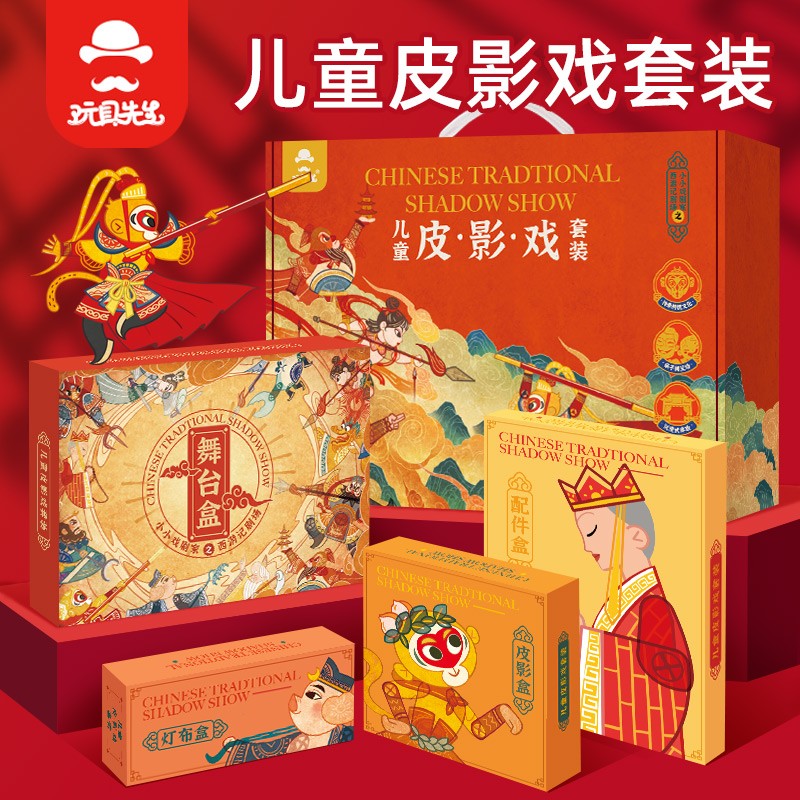玩具先生(mr toys)皮影戏套装手工diy材料包小舞台西游记戏剧男女孩