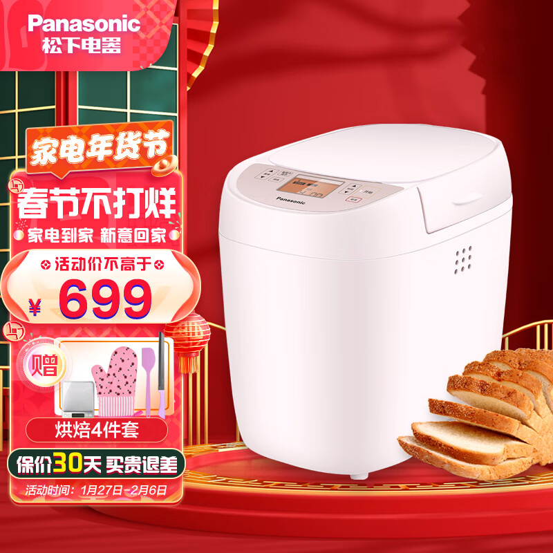 松下（Panasonic）面包机SD-PY100 家用面包机全自动多功能和面 自动酵母投放 SD-PY100