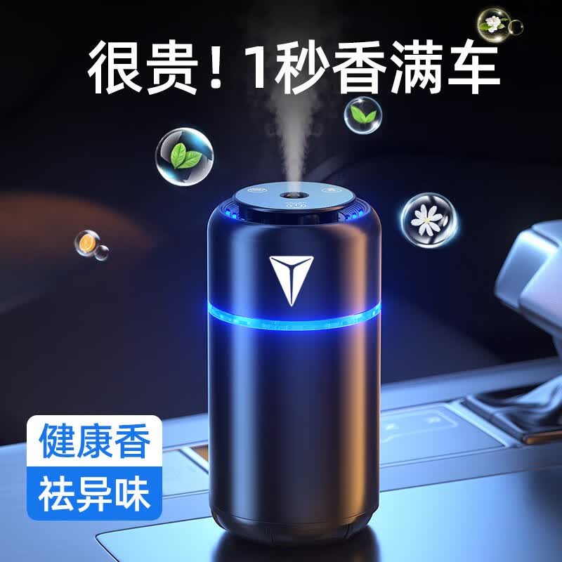 尚浩 长安深蓝sl03 S7专用车载香薰智能电子喷雾汽车香水车用杯座香薰 高款-曜石黑【142mm】怎么样,好用不?