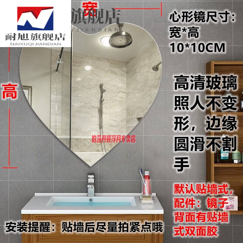 墙镜心形拍照镜子卫生间贴墙浴室镜墙面梳妆镜洗漱台洗手盆挂镜免打孔