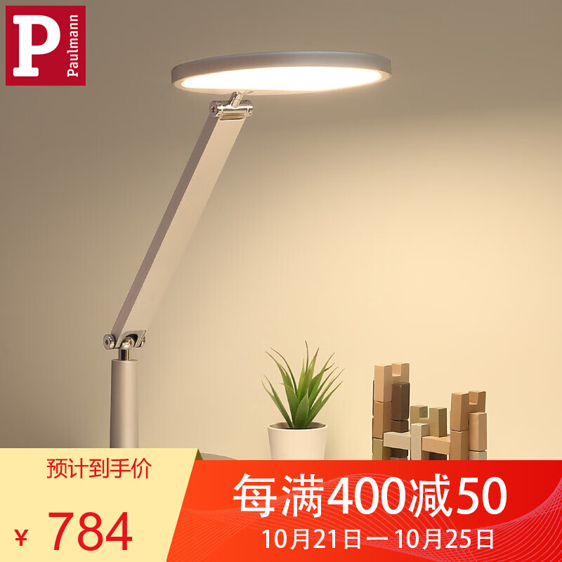 德国柏曼 国AA级无蓝光LED护眼灯台灯 大面光源滑动触控调节护眼灯台灯 学生卧室床头灯学习阅读台灯 Frisbee 雅光银 3000K