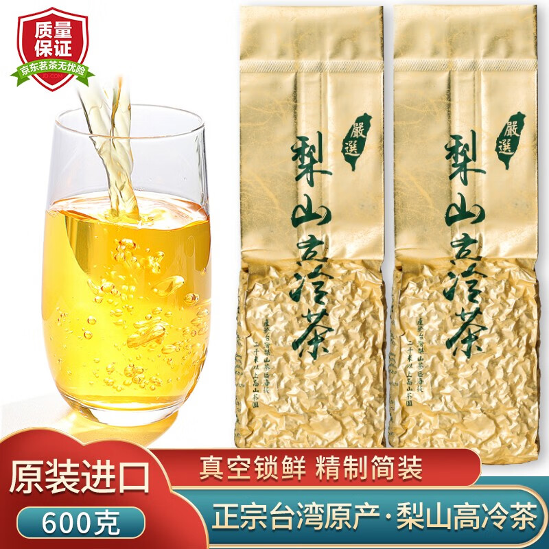 高冷茶】相关京东优惠商品排行榜-价格图片品牌优惠券-虎窝购