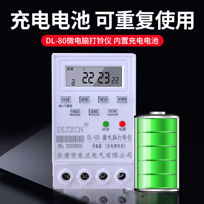 DLTXCN电铃自动打铃器外击铸铁电铃学校电铃打铃仪 工厂办公室电铃220v DL-80打铃仪