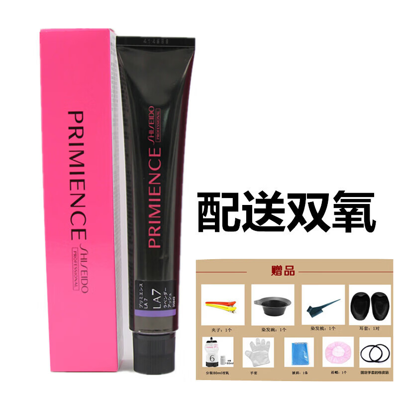 资生堂普盈丝染膏80g黑色巧克力棕色亚麻黑茶染发膏染发剂盖白发 碧水