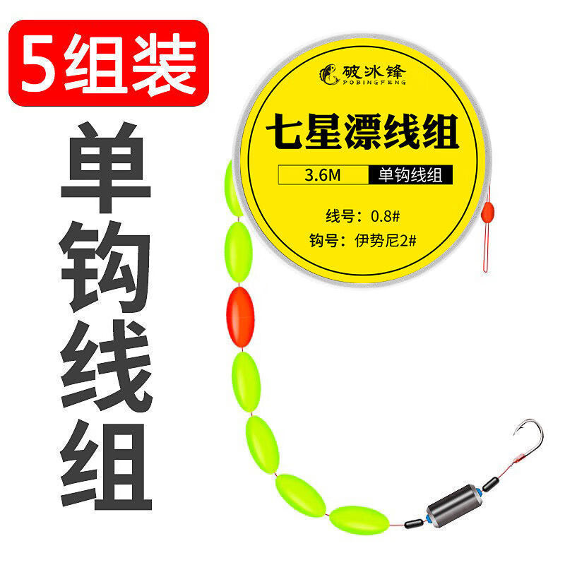 e传统钓七星漂线组套装双钩钓鱼单钩鱼漂浮漂鱼钩鱼线绑好全套成品音