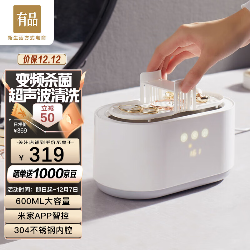 小米有品 EraClean超声波清洗机隐形眼镜清洗洗眼镜机超声波大功率大容量三档变频杀菌清洁 米家APP智控