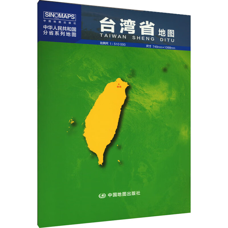 台湾省地图 图书