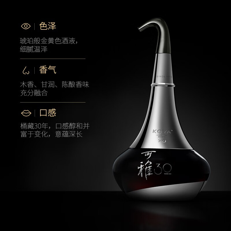 张裕可雅xo桶藏30年白兰地 700ml 单支礼盒装 洋酒葡萄蒸馏酒 高档 700mL 1瓶 700ml