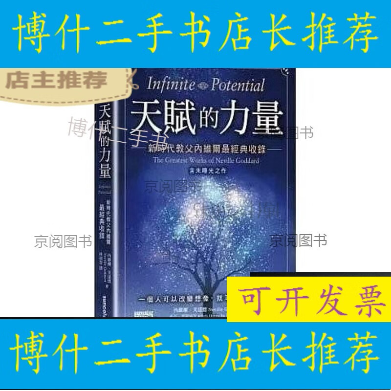 戈达德 三采【可开发票】sn4072 标准