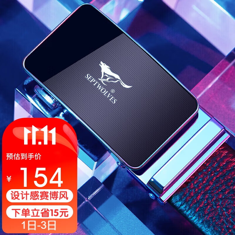 七匹狼真皮男士皮带自动扣腰带送父亲老公男友生日礼物怎么看?