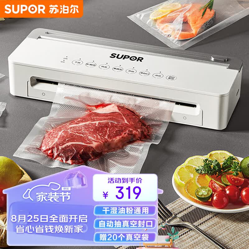 苏泊尔（SUPOR）真空封口机 家用全自动真空包装机封口机 干湿两用90W快速真空保鲜食品塑封机 SF002使用感如何?