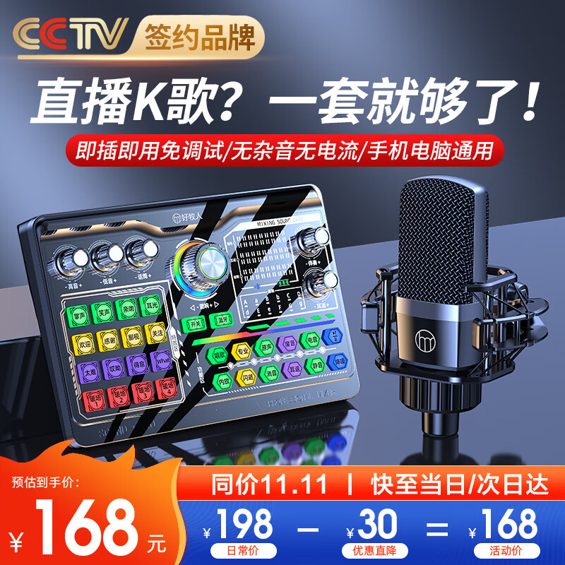 好牧人 手机直播声卡带货套装全民唱歌k歌神器麦克风专业话筒主播录音设备全套电脑外置电容麦快手抖音喊麦 旗舰版-黑【声卡全套+振膜麦】-（圆盘手机支架）使用感如何?