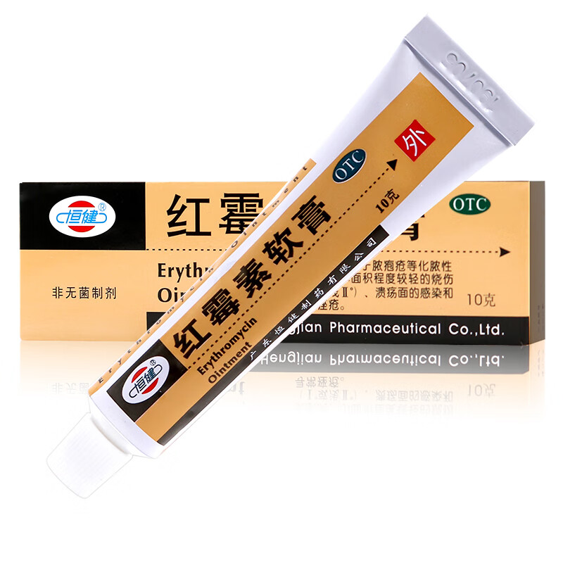 恒健红霉素软膏10g外用化脓性皮肤病烧伤溃疡面的感染寻常痤疮yp 1