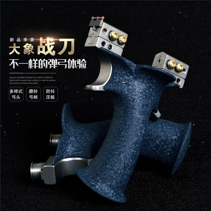 弹弓新款大象战刀弹弓扁皮钛合金弹工大全 战刀不锈钢基础版