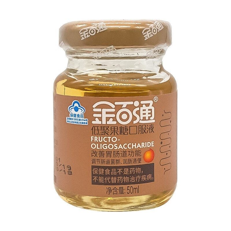 金百通 低聚果糖口服液 50ml 改善胃肠道功能(调节肠道菌群,润肠通便)