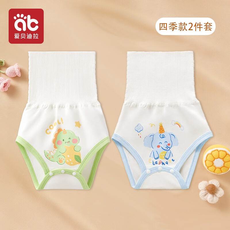 爱贝迪拉婴儿肚围新生儿春夏护肚子肚兜防着凉0-6个月高腰印花棉肚围