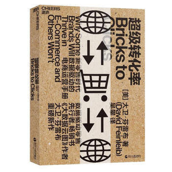超级转化率