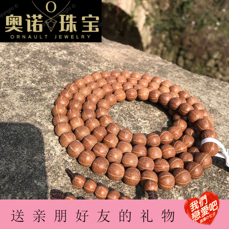 snqp天台五线菩提陈籽红皮金线菩提子念珠手串高山野生老树籽佛珠 9
