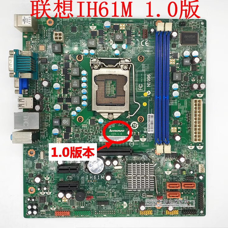 想h61主板ih61m4.2ih61ma1.0m4350m4360m435em4380 联想h61 版本1.