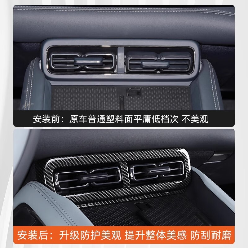 淘宿适用方程豹5中控扶手专用保护框ABS出风口水杯架装饰框改装内饰 中控排档保护盖板【碳纤纹】